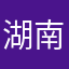 湖南信亦美企业管理咨询有限公司