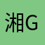 湘gogo