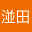 湴田村