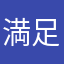 満足24