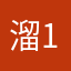 溜116
