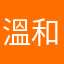 溫和小林