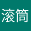 滚筒不洗衣
