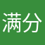 满分💯⋯⋯！！灬灬灬灬灬灬灬灬𤆬！！！！！！！！！！！！