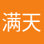 满天星WYK