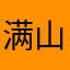 满山遍野的机会