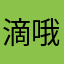 滴哦你那job