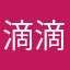 滴滴老乘客5