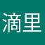 滴里搭拉222