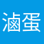 滷蛋滷到發亮