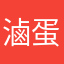 滷蛋的