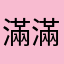 滿滿陽光buff