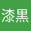 漆黒騎士団