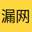 漏网之鱼yt