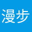 漫步者1219