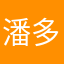 潘多拉1688