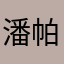潘帕斯上的白云