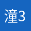 潼367