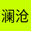 澜沧江6982