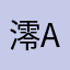 澪andest
