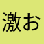激おこぷんぷんマン