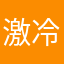 激战HD-荣耀3区-冷凝寒
