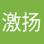 激扬的菠萝油