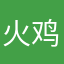 火鸡面大王101