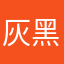 灰黑色金属即可打开电脑