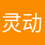 灵动服饰