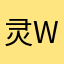 灵wangyuanwagyjunkainizeibi薇