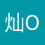 灿O_O灿
