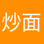 炒面和鸡蛋