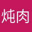 炖肉锅里撒上香菜能香八层楼