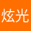 炫光弹球_Pinout