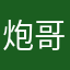炮哥<<牛耕记》餐饮文管理有限公司