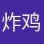 炸鸡重度依赖豆