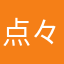 点々店点