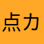 点カ点个サ性