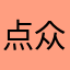 点众支付宝自动扣费不要脸