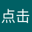 点击对对对九点多