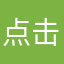 点击电脑版