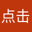 点击编辑i