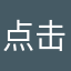 点击hsgjfk