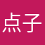 点子是我