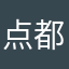 点都都不不不不不不不不好玩