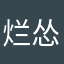 烂怂蠢必王者荣耀