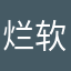 烂软件158