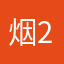 烟雨行-2333