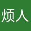 烦人怎么发个评论还要昵称昵称还老被占